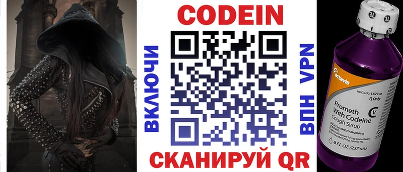 Кодеиновый сироп Lean напиток Lean (лин) Сосенский