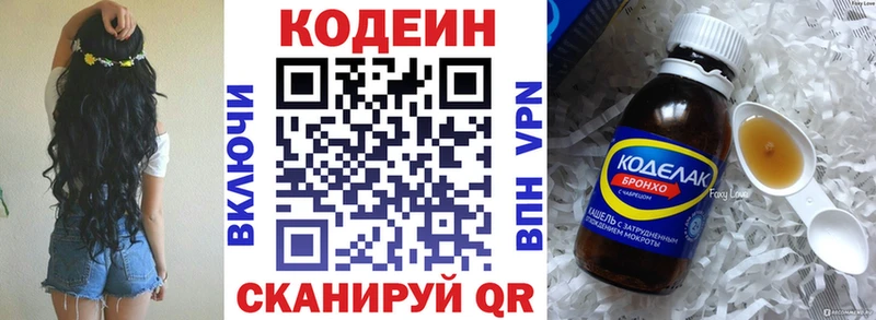 Кодеиновый сироп Lean Purple Drank  Сосенский 