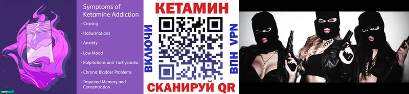 КЕТАМИН VHQ  как найти   Сосенский 