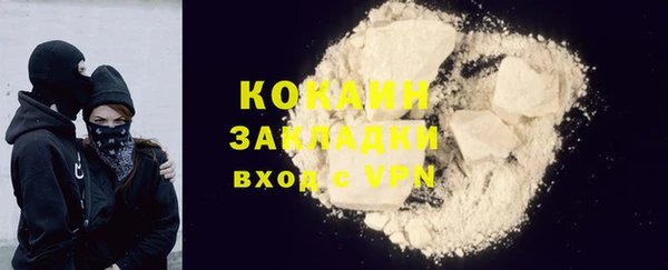 кокаин перу Богородицк