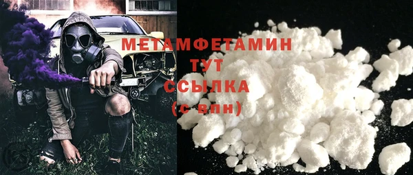метамфетамин Богородск