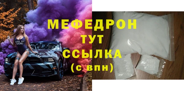 метамфетамин Богородск