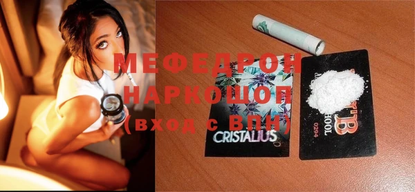 метамфетамин Богородск