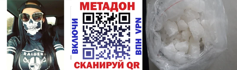 купить наркотик  Сосенский  МЕТАДОН кристалл 